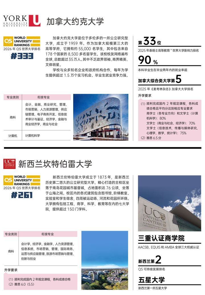 华南理工大学出国留学预备学院国际本科招生指南