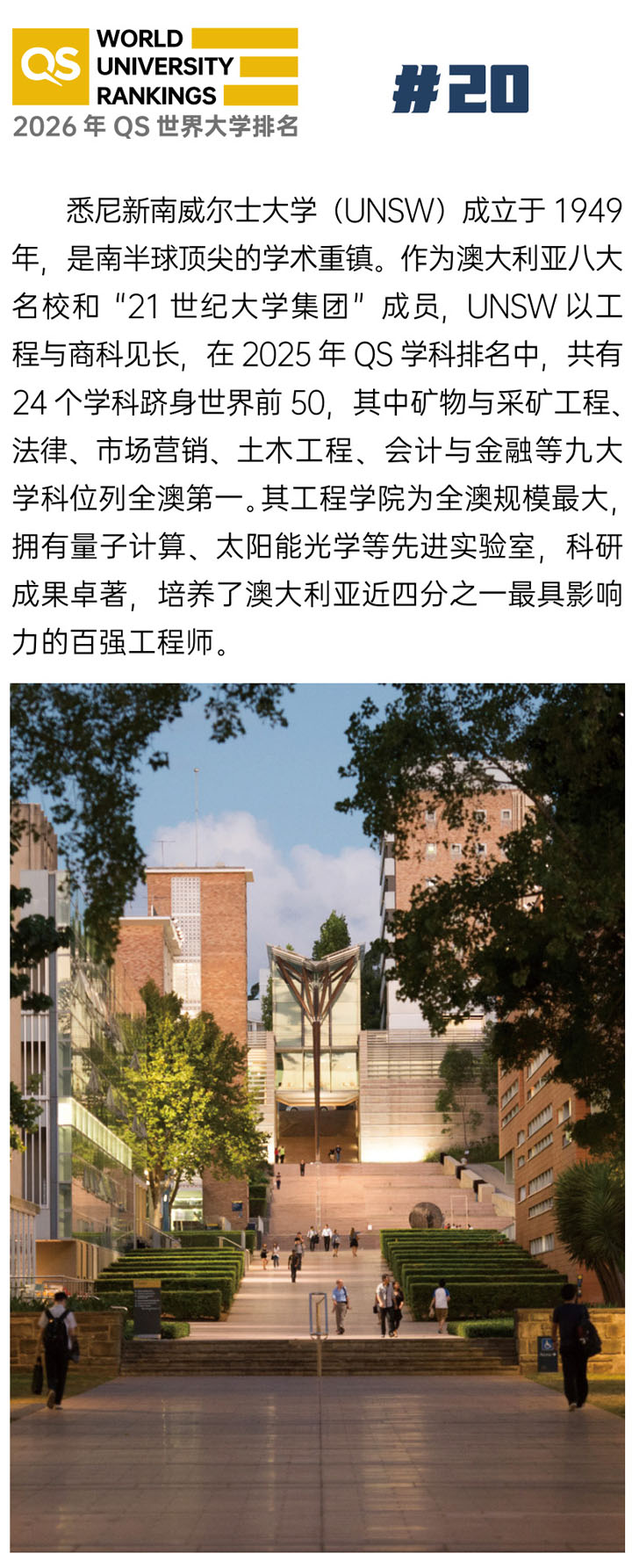 华南理工大学出国留学预备学院国际本科招生指南
